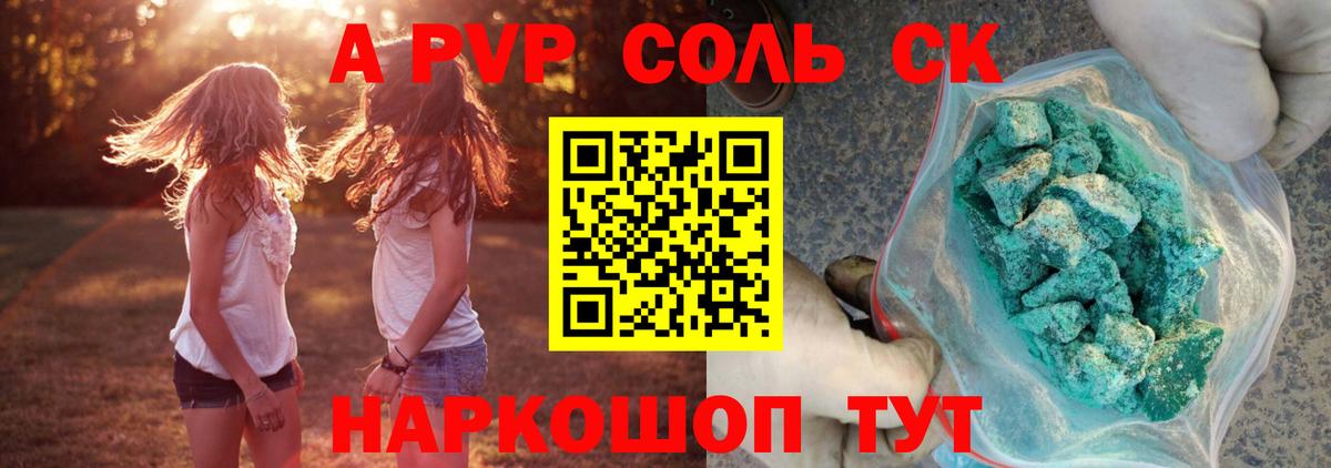 Карачаевск  Alfa_PVP мука  Вход с VPN  А ПВП VHQ 