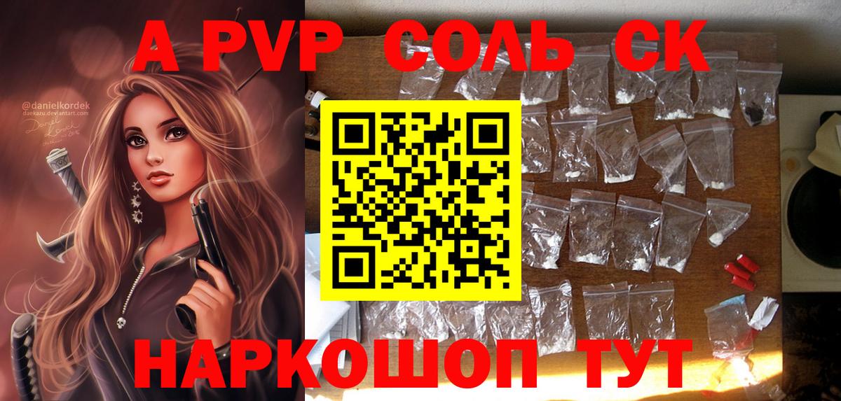A PVP СК Карачаевск