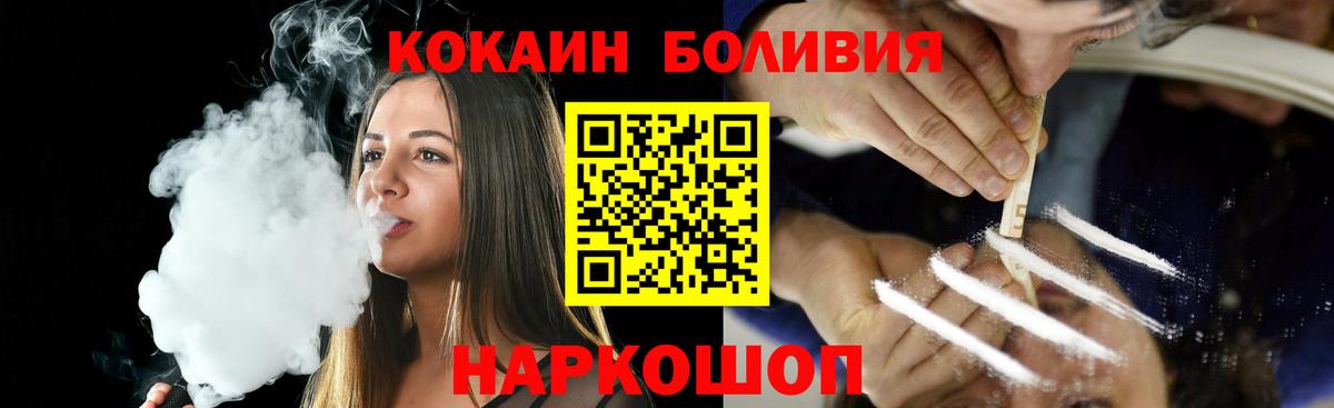 Кокаин Fish Scale  COCAIN Колумбийский  Карачаевск  Вход с VPN 