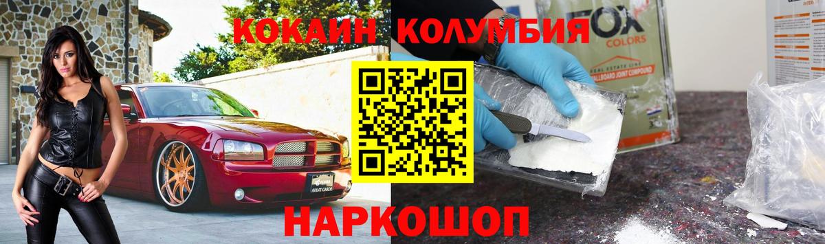 Кокаин VHQ Карачаевск