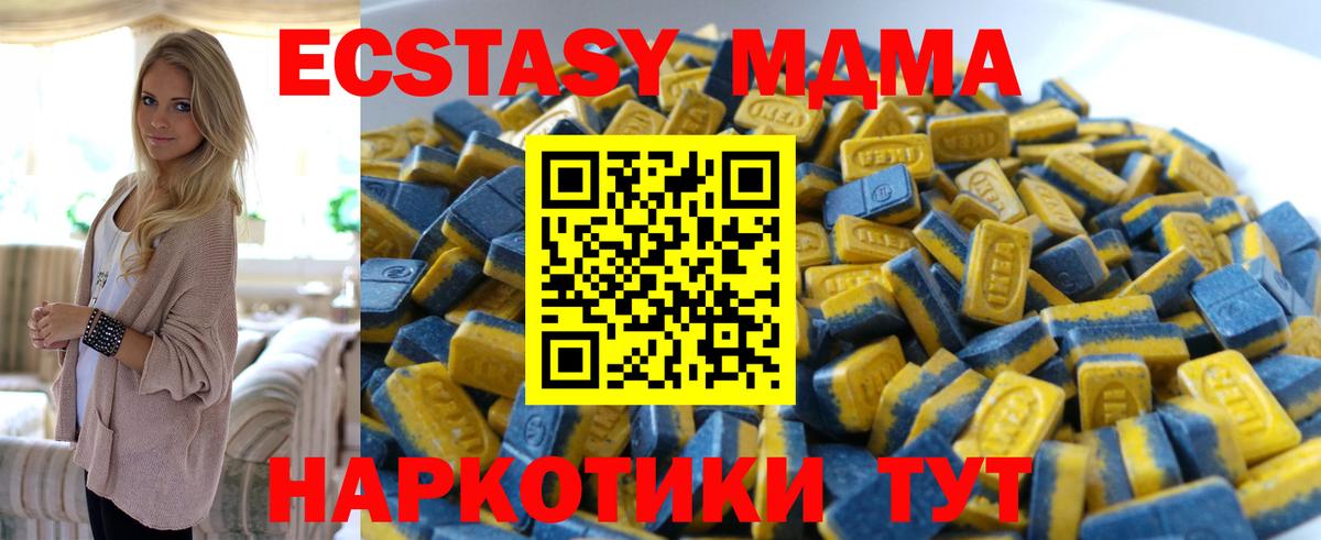 Карачаевск  Экстази  Вход с VPN  Экстази 300 mg  Экстази TESLA 