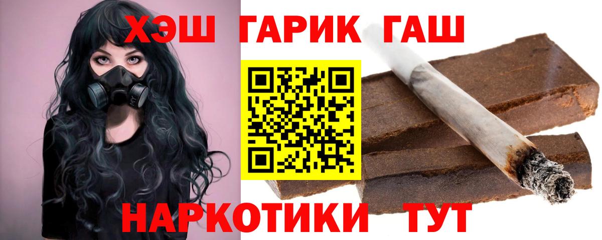 ГАШ гашик Карачаевск