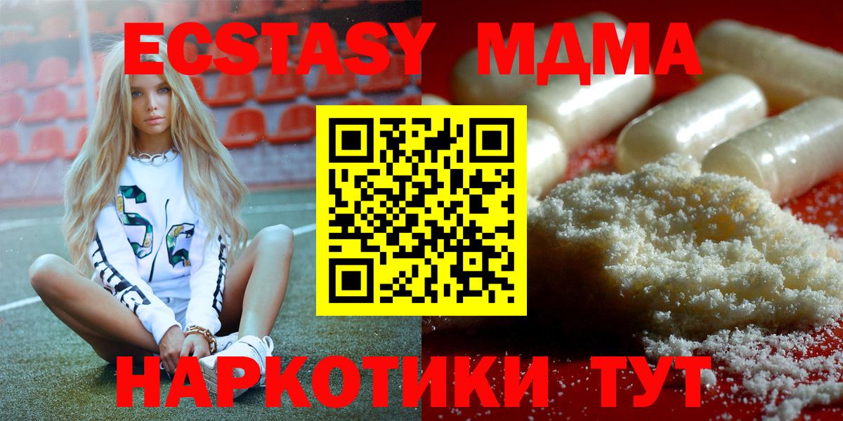 Карачаевск  MDMA Molly  МДМА  Вход с VPN 