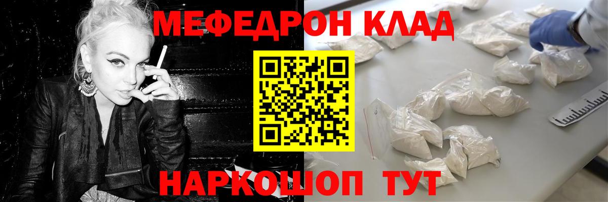 Меф  Карачаевск