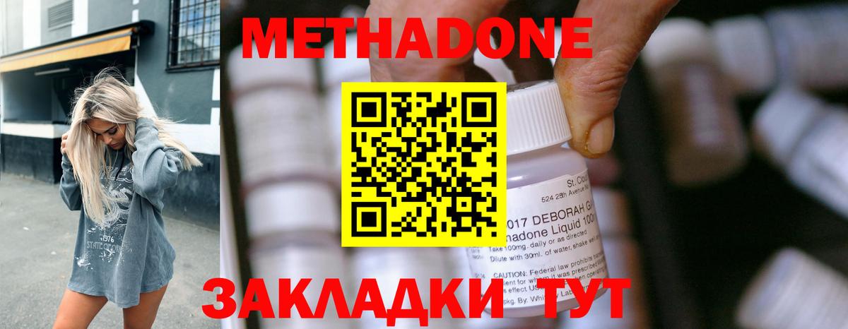 Карачаевск  МЕТАДОН кристалл  маркетплейс формула  Метадон белоснежный  Вход с VPN 