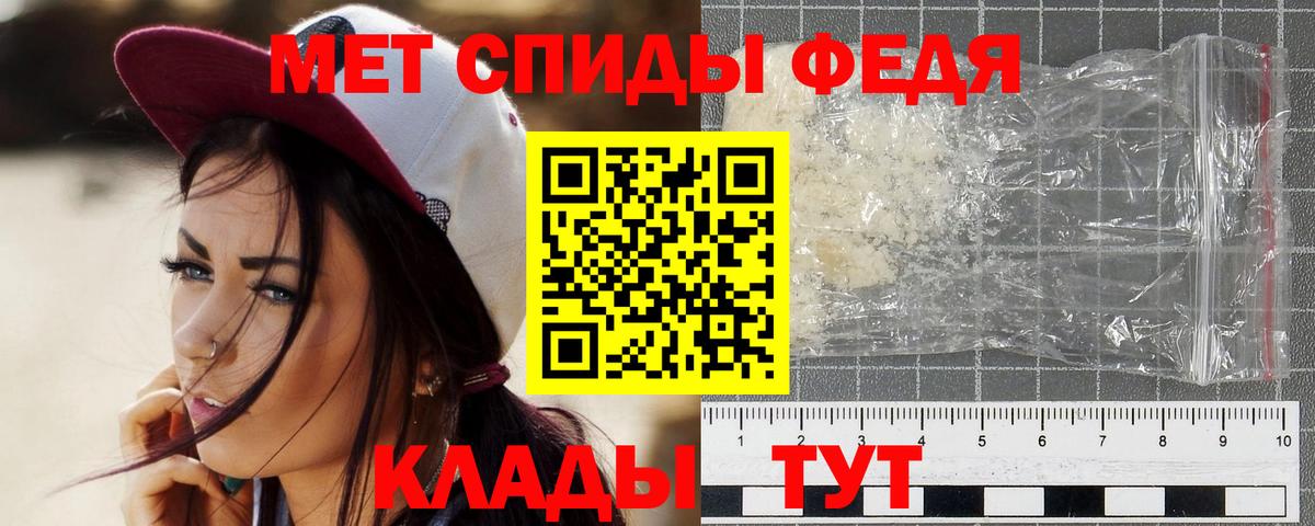 Метамфетамин пудра Карачаевск