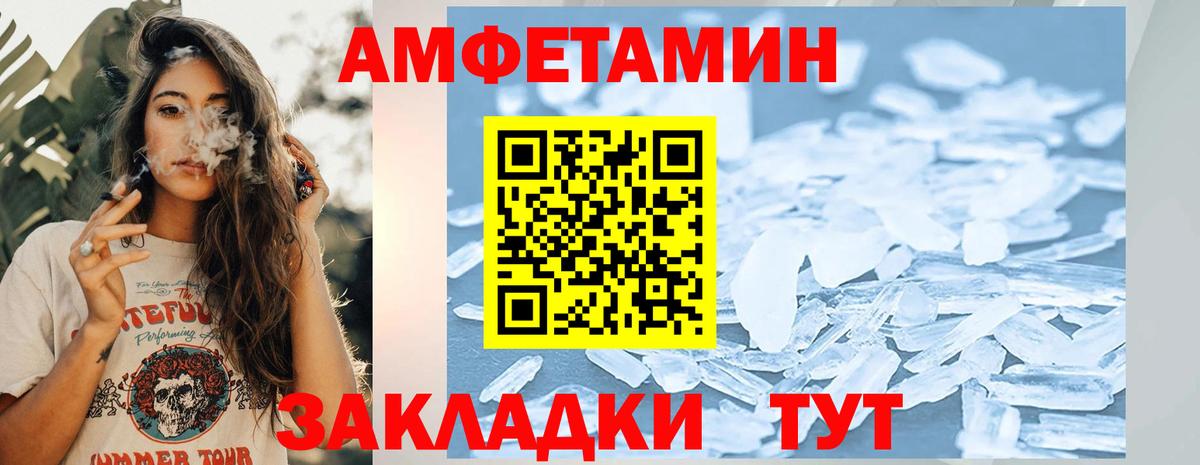 Метамфетамин  Метамфетамин Methamphetamine  Вход с VPN  Карачаевск 